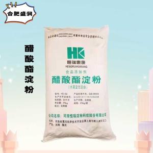 （食品级醋酸酯淀粉）醋酸酯淀粉 醋酸酯淀粉