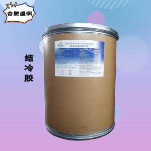 （食品级结冷胶）结冷胶 结冷胶