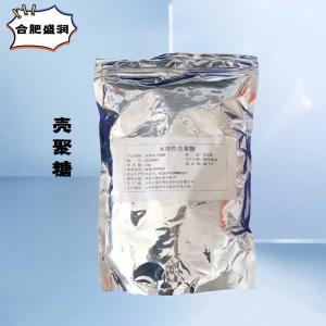 （食品级壳聚糖）壳聚糖 壳聚糖