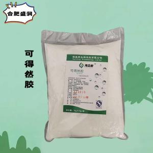 （食品级可得然胶）可得然胶 可得然胶