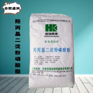 （食品级羟丙基二淀粉磷酸酯）羟丙基二淀粉磷酸酯