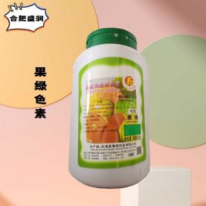（食品级果绿色素）果绿色素 果绿色素