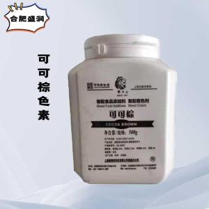 （食品级可可棕色素）可可棕色素 可可棕色素