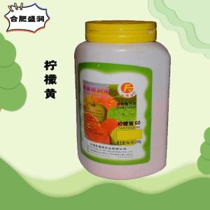 （食品级柠檬黄色素）柠檬黄色素 柠檬黄色素