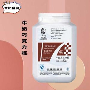 （食品级牛奶巧克力棕）牛奶巧克力棕 牛奶巧克力棕