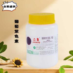 （食品级葡萄紫色素）葡萄紫色素 葡萄紫色素