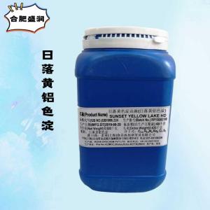 （食品级日落黄铝色淀）日落黄铝色淀 日落黄铝色淀