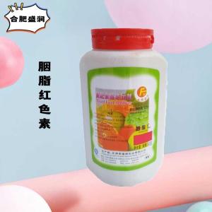 （食品级胭脂红色素）胭脂红色素 胭脂红色素