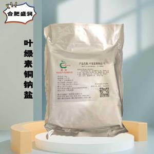 （食品级叶绿素铜钠盐）叶绿素铜钠盐 叶绿素铜钠盐
