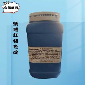 （食品级诱惑红铝色淀）诱惑红铝色淀 诱惑红铝色淀