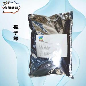 （食品级栀子绿）栀子绿 栀子绿