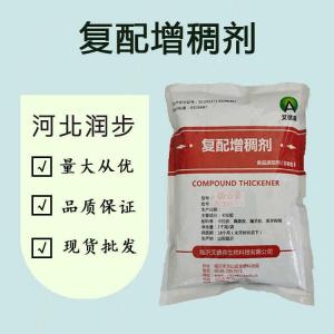 （食品級復(fù)配增稠劑）復(fù)配增稠劑 復(fù)配增稠劑