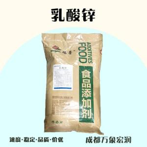 乳酸锌的用量  乳酸锌添加量