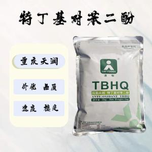 （食品级TBHQ 特丁基对苯二酚）特丁基对苯二酚 特丁基对苯二酚产品图片