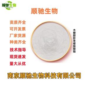 木糖醇酐单硬脂酸酯 食品级 乳化剂 湿润剂 分散剂