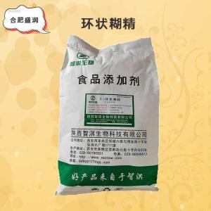 环状糊精批发（环状糊精）