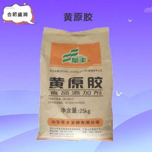 黄原胶批发（黄原胶）