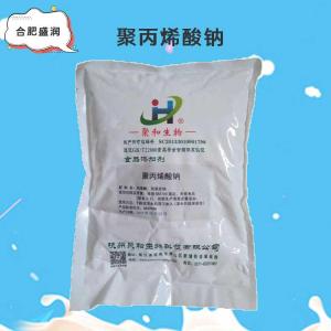 聚丙烯酸钠批发（聚丙烯酸钠）
