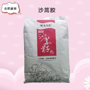 沙蒿胶批发（沙蒿胶）