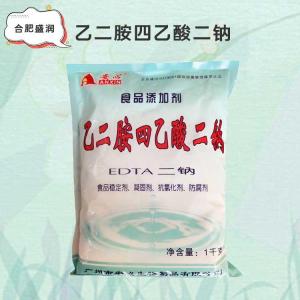 乙二胺四乙酸二钠批发（乙二胺四乙酸二钠）