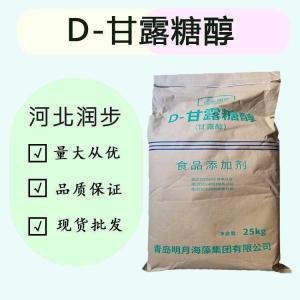 D-甘露糖醇批發(fā)|價格（D-甘露糖醇）