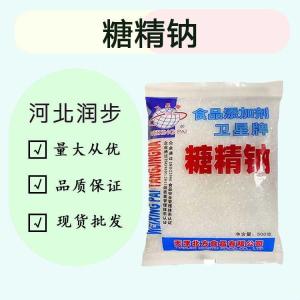 糖精鈉批發(fā)|價(jià)格（糖精鈉）