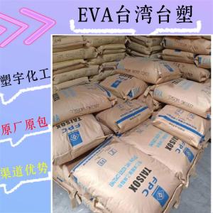 VA含量19超高熔子EVA台湾台塑7B60H供应热熔胶EVA塑料