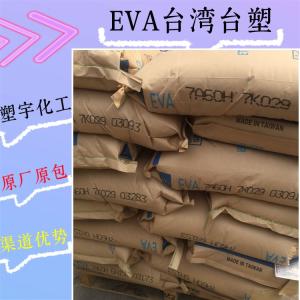 热熔胶EVA台湾台塑7760H书籍装订胶，自动包装胶。合板胶