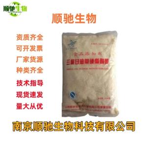 三聚甘油单硬脂酸酯26855-43-6食品级米面制品肉制品乳化剂