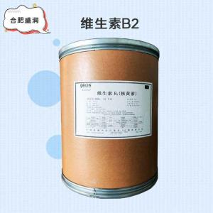 维生素B2批发（维生素B2）