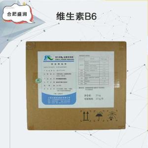 维生素B6批发（维生素B6）