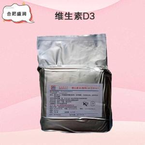 维生素D3批发（维生素D3）