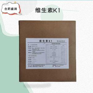 维生素K1批发（维生素K1）