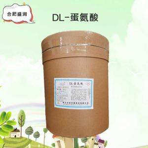 DL-蛋氨酸批发（DL-蛋氨酸）