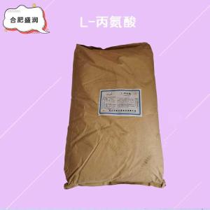 L-丙氨酸批发（L-丙氨酸）