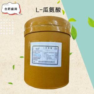 L-瓜氨酸批发（L-瓜氨酸）