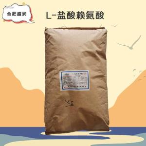 L-赖氨酸盐酸盐批发（L-赖氨酸盐酸盐）
