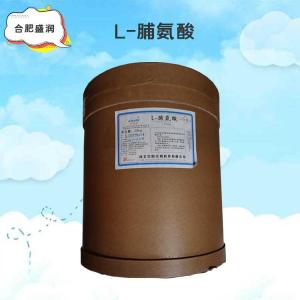 L-脯氨酸批发（L-脯氨酸）