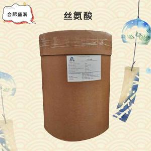 L-丝氨酸批发（L-丝氨酸）