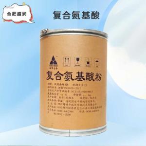 复合氨基酸批发（复合氨基酸）