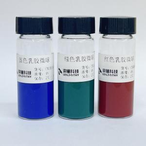彩色乳胶微球（红色/蓝色/绿色） 产品图片