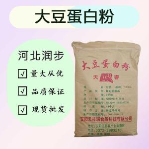 大豆蛋白粉批發(fā)|價(jià)格（大豆蛋白粉）