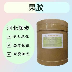 果膠批發(fā)|價(jià)格（果膠）