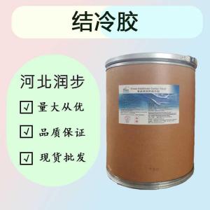結(jié)冷膠批發(fā)|價格（結(jié)冷膠）