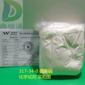 317-34-0 氨茶碱 -鼎信通出口化学试剂 -提供技术资料