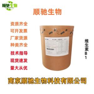 维生素B1 盐酸硫胺素 果汁饮料 食品级营养强化剂
