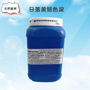 日落黄铝色淀批发（日落黄铝色淀）
