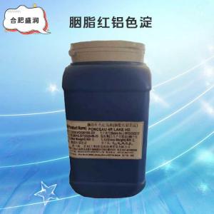 胭脂红铝色淀批发（胭脂红铝色淀）