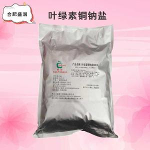 叶绿素铜钠盐批发（叶绿素铜钠盐）