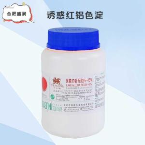 诱惑红铝色淀批发（诱惑红铝色淀）